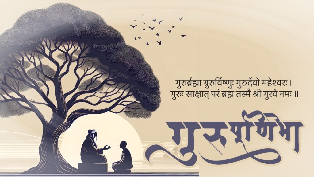 GURU PURNIMA